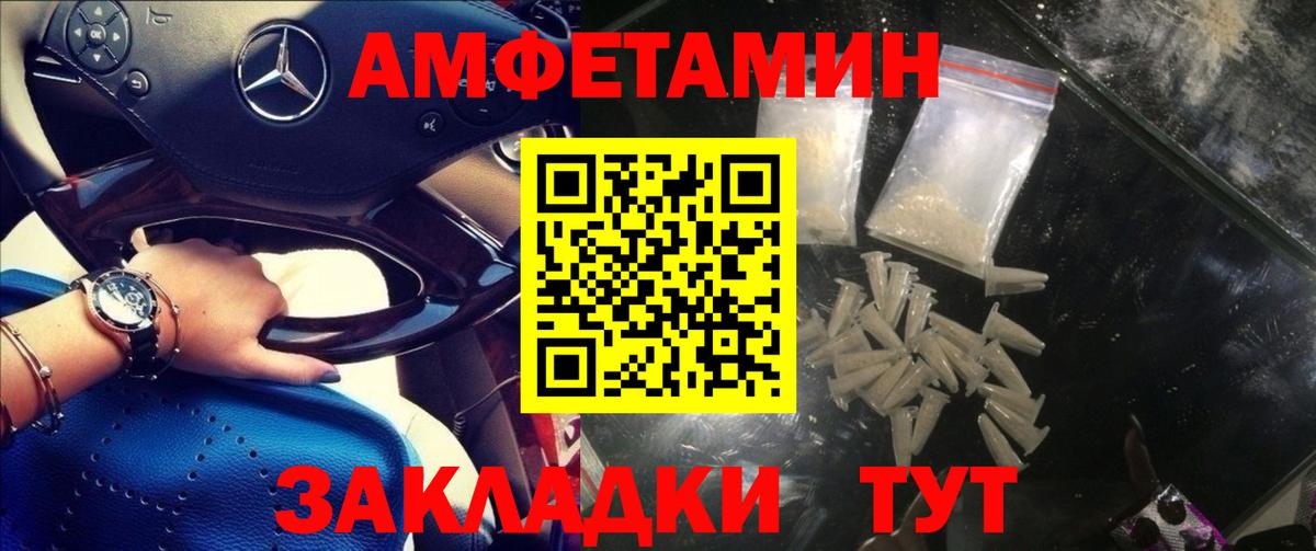 АМФ 97% Ленинск-Кузнецкий