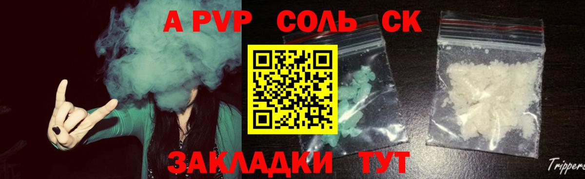 Alpha-PVP СК Ленинск-Кузнецкий
