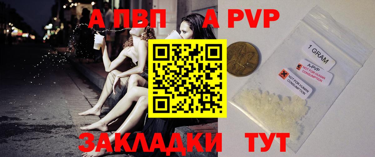 Alpha PVP  Вход с VPN  купить  цена  Ленинск-Кузнецкий  Alpha-PVP СК  A PVP крисы CK 