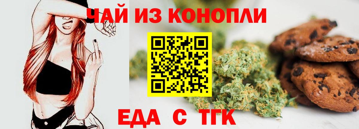Canna-Cookies конопля  Вход с VPN  Ленинск-Кузнецкий 