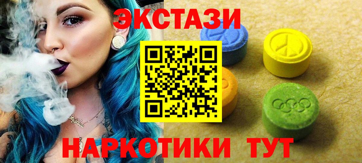 Экстази VHQ Ленинск-Кузнецкий
