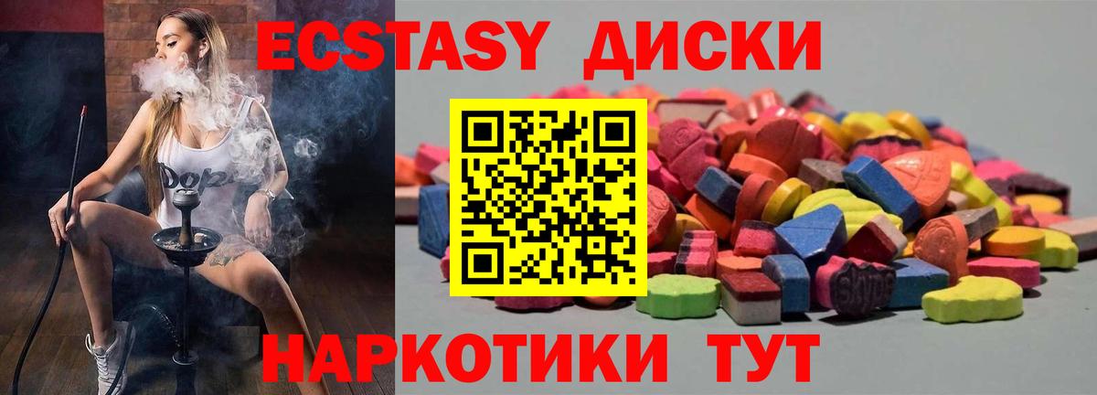 Ecstasy  Вход с VPN  Ленинск-Кузнецкий  ЭКСТАЗИ диски 