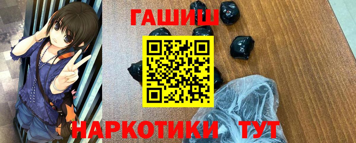 ГАШ  ГАШИШ hashish  Вход с VPN  Ленинск-Кузнецкий  ГАШ Cannabis 