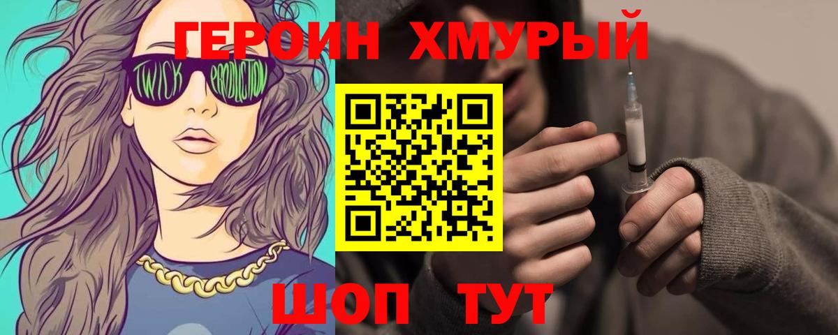 Героин афганец Ленинск-Кузнецкий