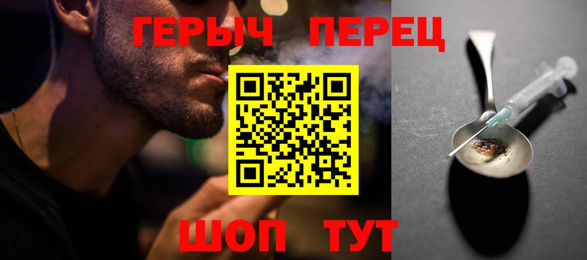 Героин афганец  Вход с VPN  Ленинск-Кузнецкий 
