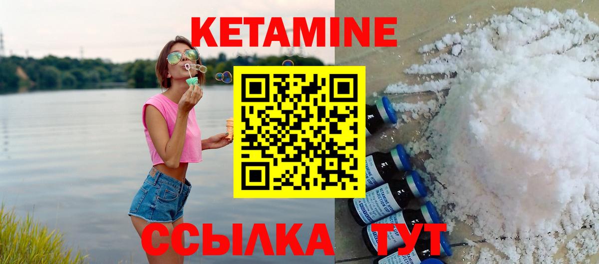 площадка как зайти  Кетамин VHQ  Ленинск-Кузнецкий  Вход с VPN  КЕТАМИН VHQ 
