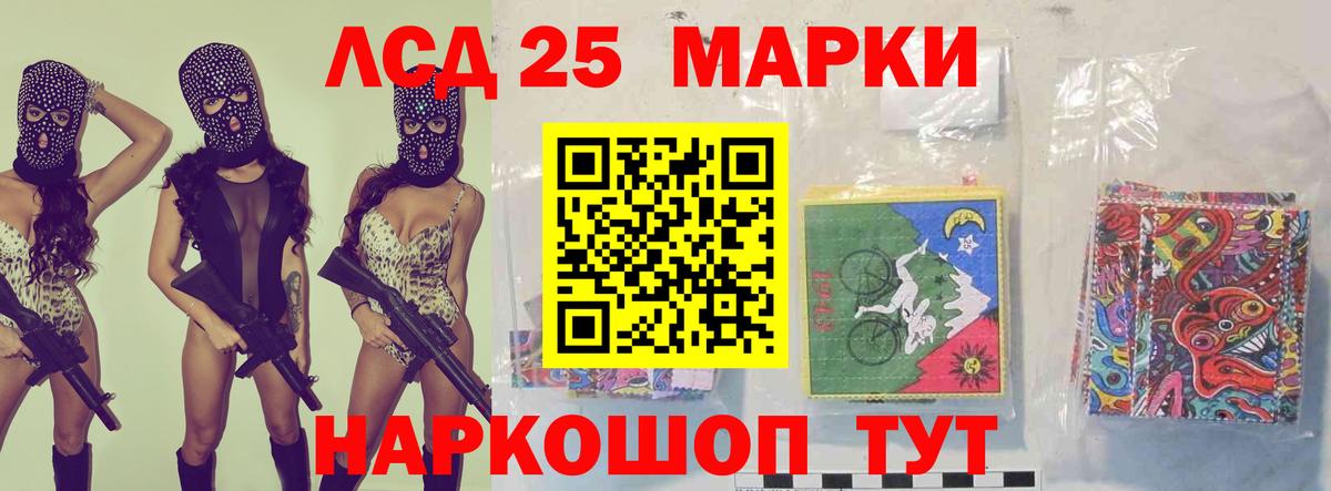 Ленинск-Кузнецкий  ЛСД экстази кислота  Лсд 25 экстази ecstasy  Вход с VPN 