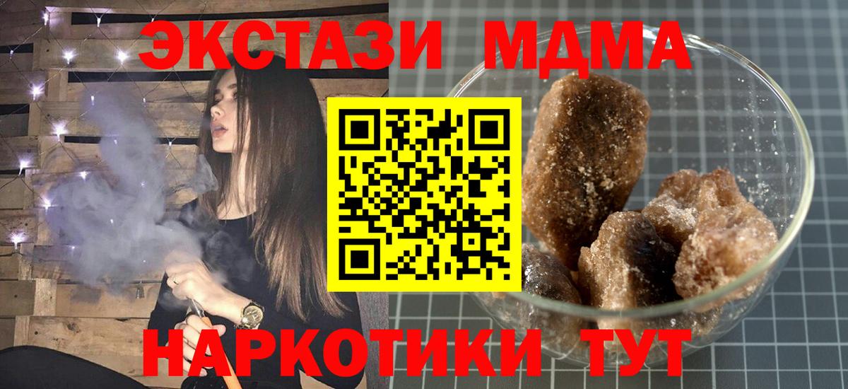 MDMA Molly Ленинск-Кузнецкий