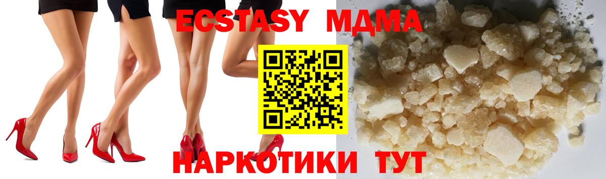 МДМА VHQ  МДМА crystal  Вход с VPN  Ленинск-Кузнецкий 