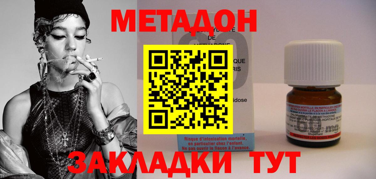 МЕТАДОН мёд  mega ТОР  Вход с VPN  Ленинск-Кузнецкий  МЕТАДОН мёд 
