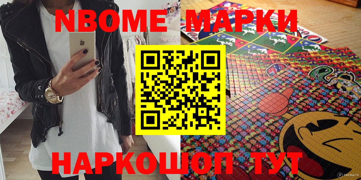 Марки 25I-NBOMe 1,5мг  Вход с VPN  Ленинск-Кузнецкий 