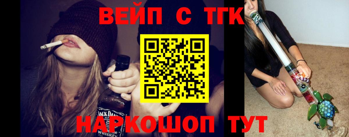 Ленинск-Кузнецкий  ТГК гашишное масло  Вход с VPN 