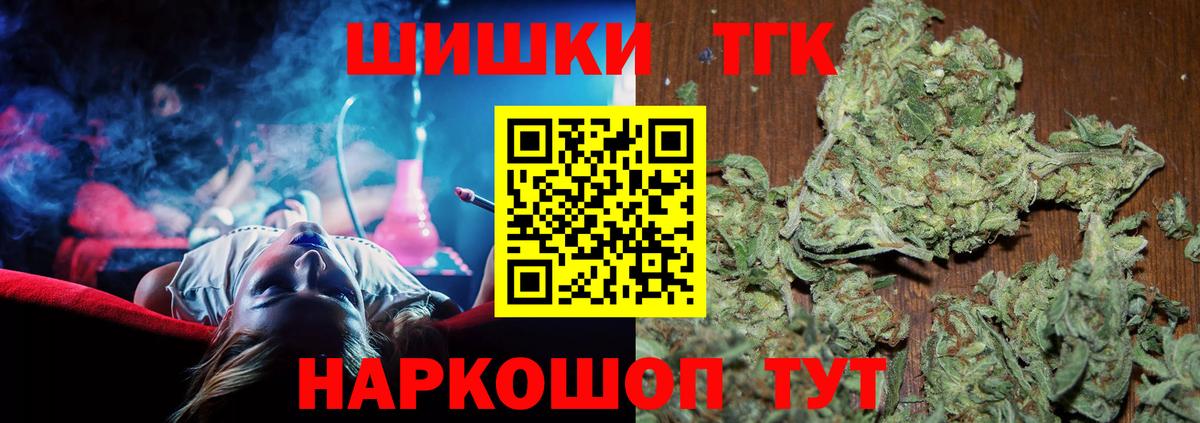 Бошки Шишки ГИДРОПОН Ленинск-Кузнецкий